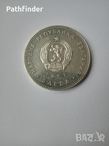 5 лева 1971 Раковски сребро, снимка 3 - Нумизматика и бонистика - 44730694