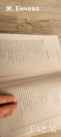 Книга на съкровенията 1, снимка 2 - Езотерика - 49165543