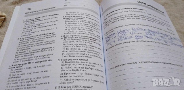 Работни листове по български език за 7.клас изд. Булвест, снимка 5 - Учебници, учебни тетрадки - 42450174