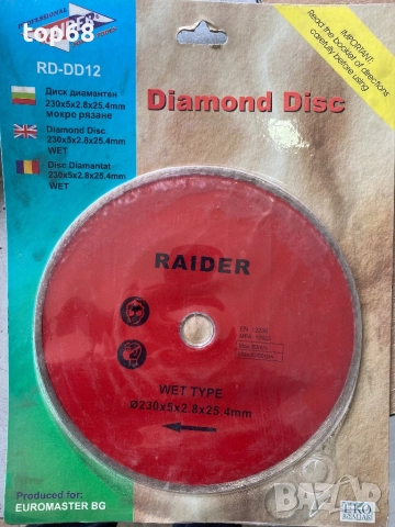 Диамантен диск Raider RD-DD12 WET, 230x22 мм