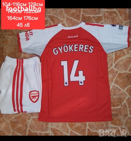 ARSENAL ❤️⚽️ детско юношески футболни екипи НОВО сезон 2025-26 година 