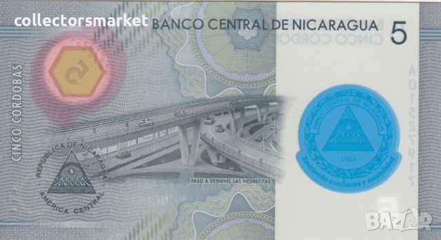 5 кордоба 2019, Никарагуа, снимка 2 - Нумизматика и бонистика - 38207314