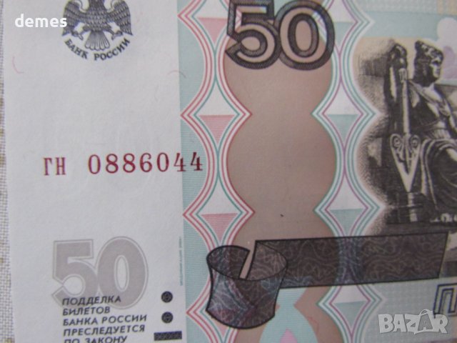 Русия, 100 рубли, 1997 г., UNC, снимка 2 - Нумизматика и бонистика - 39378950