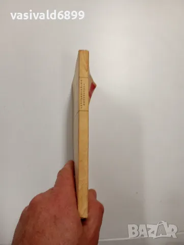 "Септемврийска литература", снимка 2 - Българска литература - 48504153