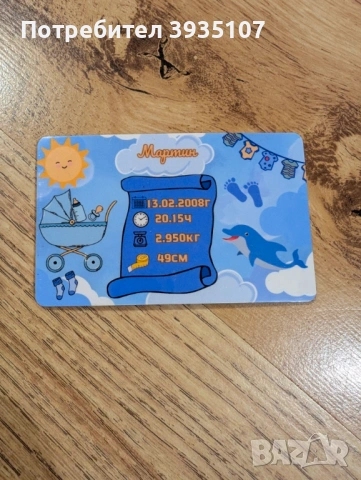 Персонализирана бебешка визитка магнит