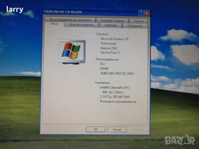Лаптоп Packard Bell EasyNote F1236 Intel Celeron 900 1GB DDR2 15.4'' (втора употреба), снимка 2 - Лаптопи за дома - 47564859