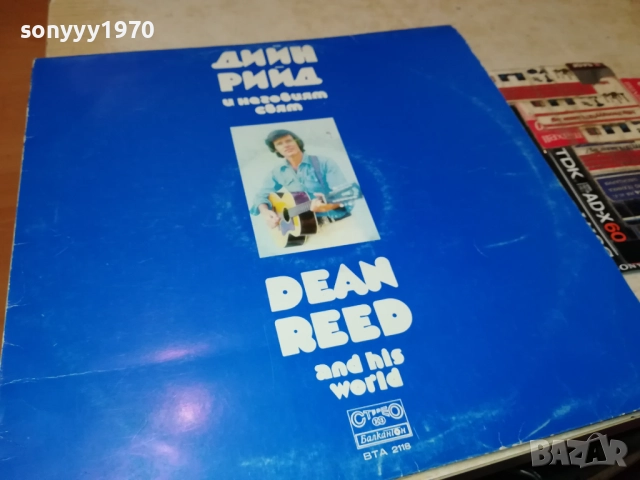DEAN REED 1510252136, снимка 7 - Грамофонни плочи - 52068285