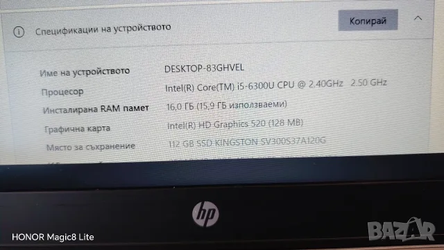 4 броя идентични HP Elitebook 840 G3., снимка 4 - Лаптопи за работа - 55771778
