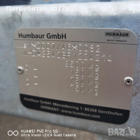 Ремарке /платфома за ATV до 750кг, снимка 16 - Ремаркета - 53224030