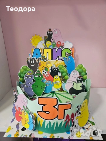 Картонена торта Барбароните