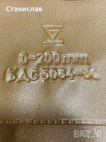 Шублер Български (Инокс) - 200мм, снимка 6 - Шублери - 38078198