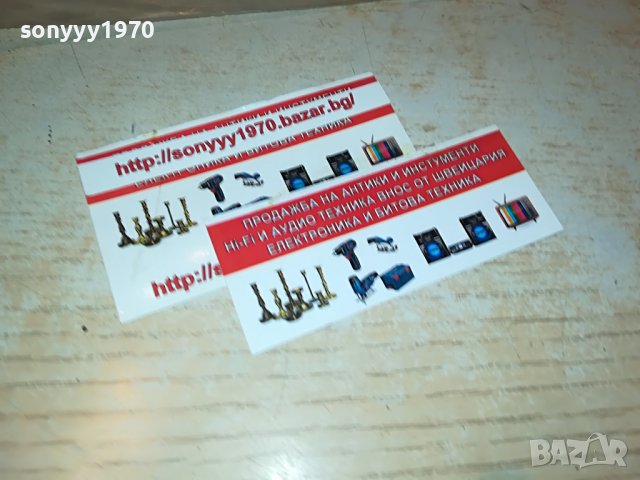 С ТРИО СИНХРОН ПО СВЕТА 1306222104, снимка 7 - Грамофонни плочи - 37076148