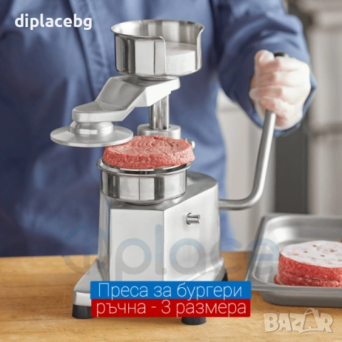 Бургер преса 3 модела налични чисто нови, снимка 3 - Обзавеждане на кухня - 53380005