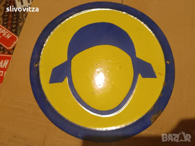 Емайлирани кръгли табели редки, снимка 9 - Антикварни и старинни предмети - 49792347