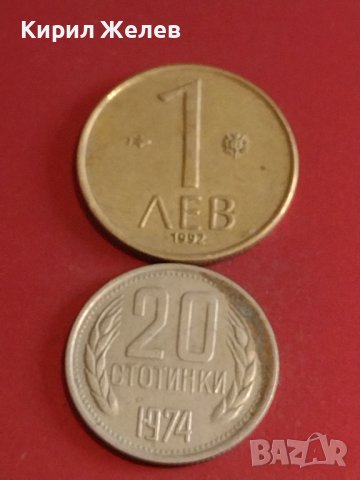 Лот монети 10 броя България от соца началото на демокрацията за КОЛЕКЦИЯ ДЕКОРАЦИЯ 27040, снимка 8 - Нумизматика и бонистика - 44364682