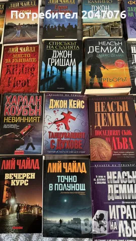 Продавам съвременни книги , снимка 3 - Художествена литература - 56235297