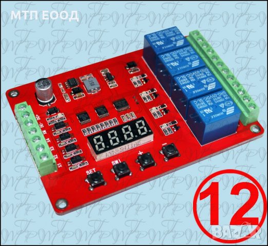 Таймер; Реле за време; Контролер за секунди, минути, часове, снимка 12 - Друга електроника - 31598174