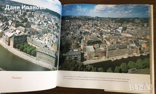 WALLONIE (ВАЛОНИЯ) - лукосозен справочник за Белгийския регион, снимка 4 - Енциклопедии, справочници - 29915044