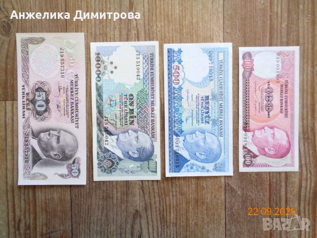 Банкноти Турция -1970г , снимка 1
