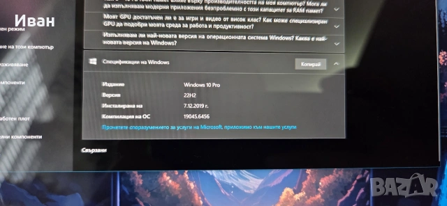 Бюджетен Геймърски Компютър, снимка 12 - Геймърски - 53997102