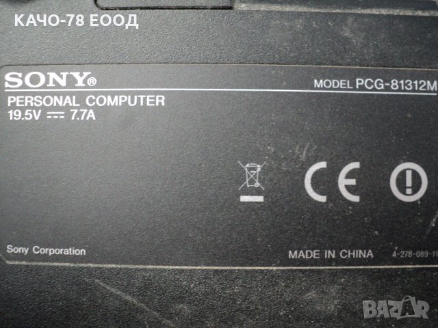 Sony Vaio PCG - 81312M, снимка 6 - Части за лаптопи - 29708386