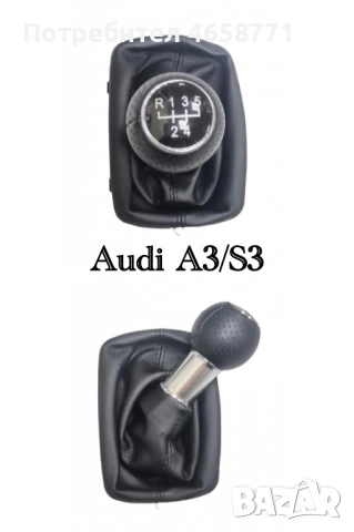 Топки за скоростен лост с маншон-Vw,Audi,Bmw,Skoda,Ford,Peugeot,Citroen,Toyota, снимка 8 - Аксесоари и консумативи - 53020055