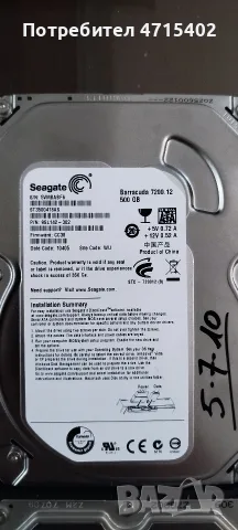 Твърди дискове 3,5 HDD, снимка 2 - Твърди дискове - 56505911