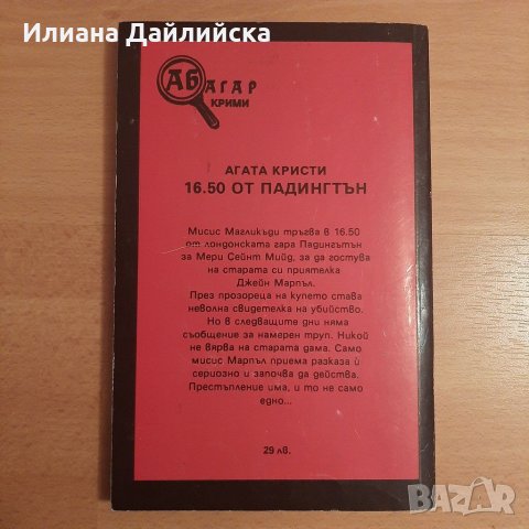 Невероятни книги!, снимка 14 - Други - 29123053