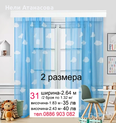 Пердета на снежинки-къси и дълги, снимка 2 - Пердета и завеси - 52172744