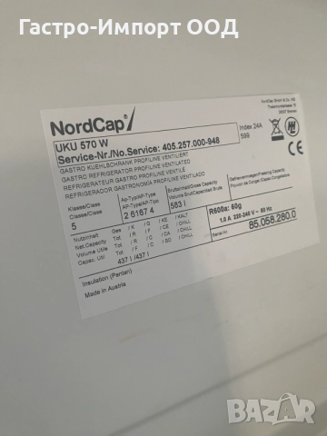 хладилник NordCap, снимка 7 - Хладилници - 55884496