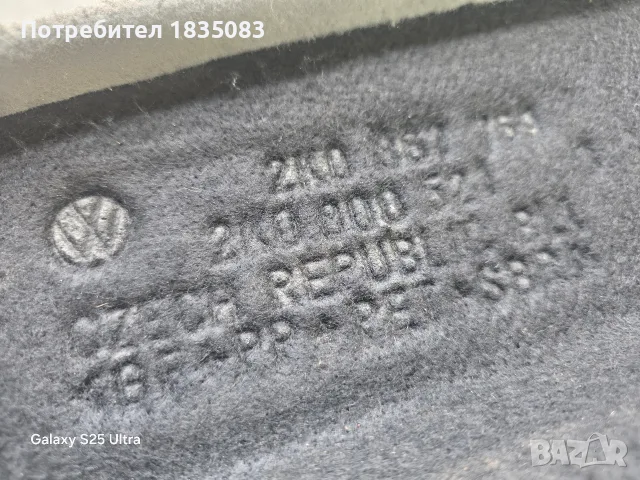 Кора за багажник VW Caddy Life от 2004 до 2014г, снимка 7 - Аксесоари и консумативи - 55848506