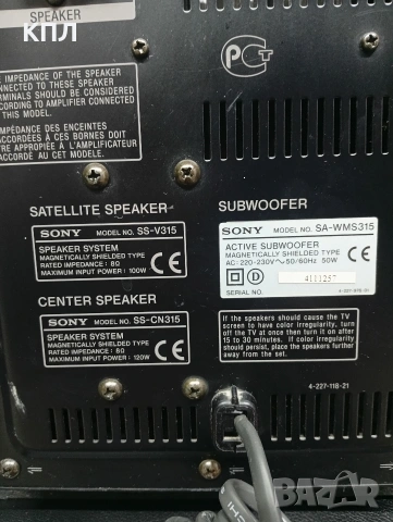 Система за домашно кино SONY , снимка 10 - Аудиосистеми - 54280322