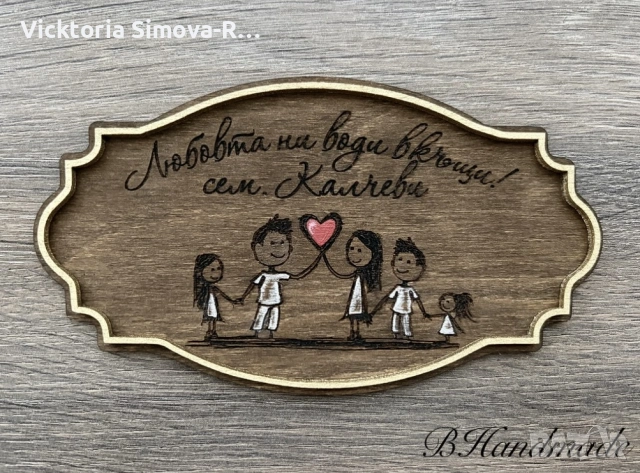 Дървени, ръчно изработени табели за врата на различна тематика