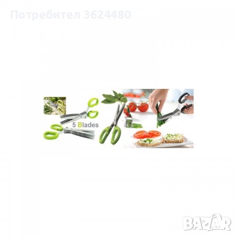 Ножица за свежи подправки и зеленчуци с четка за почистване, снимка 7 - Други - 39905584