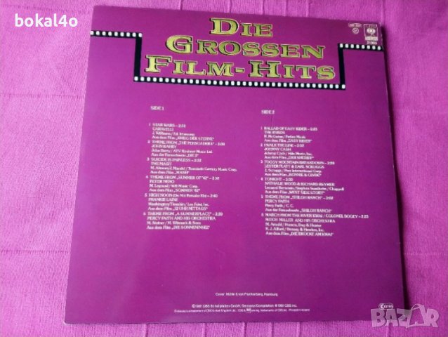 Филмова музика- хитове, снимка 2 - Грамофонни плочи - 39324375