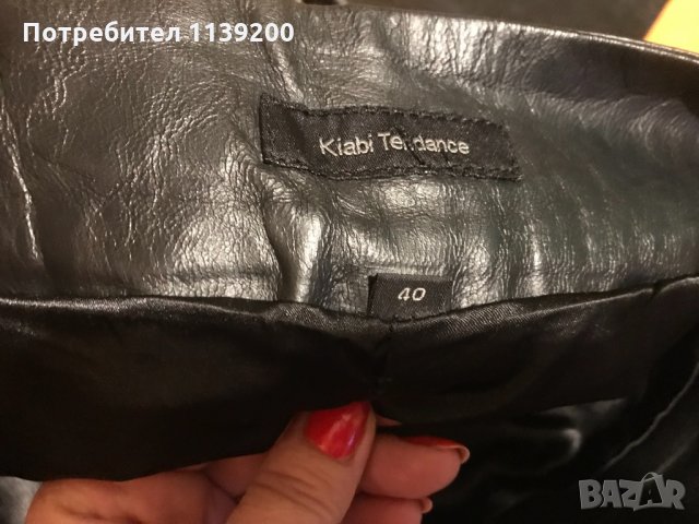 Дамски панталон естествена козя кожа L Kiabi френски, снимка 7 - Панталони - 34865723