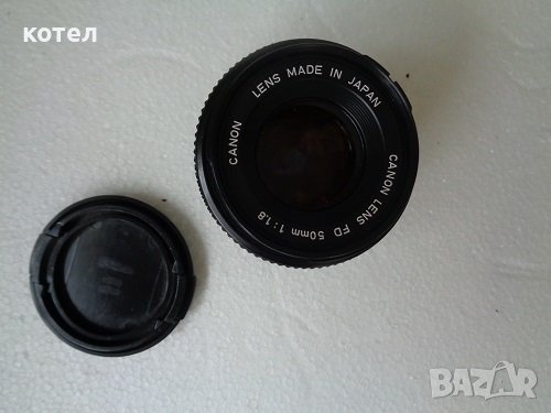 Продавам фотообектив  Canon Lens FD 50mm / 1;1.8, снимка 5 - Обективи и филтри - 37458717