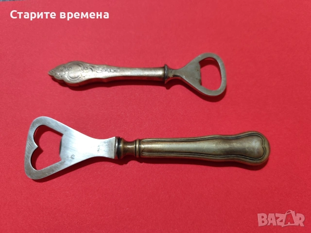 ЛОТ от 2 бр  СТАРИННИ  ОТВАРАЧКИ