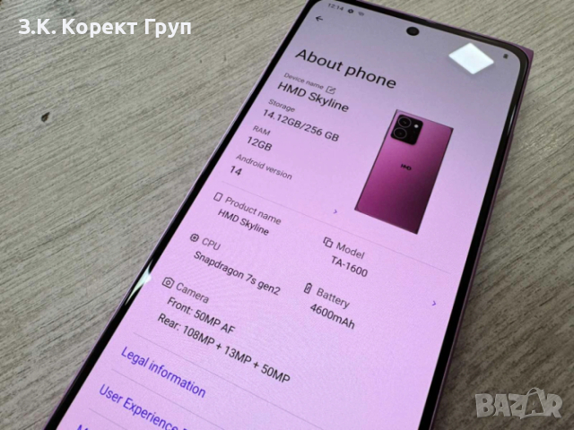 HMD Skyline TA-1600 DS 12/256GB, снимка 5 - Nokia - 54205565