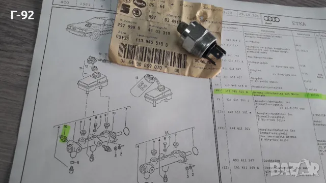 113945515G**NEU**VAG**VW..**T2/3...**ДАТЧИК **, снимка 5 - Части - 48886644