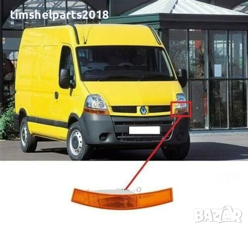 Преден мигач за Renault Master-Nissan Interstar -Opel Movano - Шофьорска страна