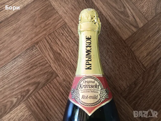  K,R,I,M,S,K,O,Y,E /Б,уутилка, снимка 3 - Други ценни предмети - 47655513