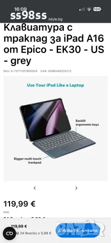 Keyboard&case for iPad, снимка 4 - Клавиатури и мишки - 56505640