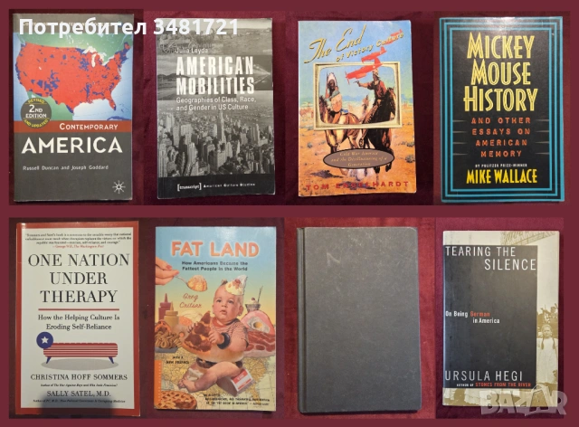 САЩ - общество, култура, история, традиции, тенденции [8 книги]