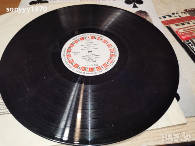 NEOTON FAMILIA 1312251740, снимка 4 - Грамофонни плочи - 52775388