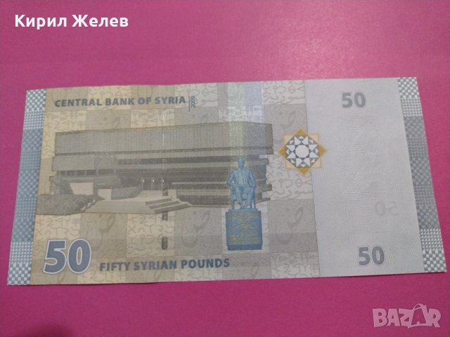 Банкнота Сирия-15860, снимка 2 - Нумизматика и бонистика - 30515945