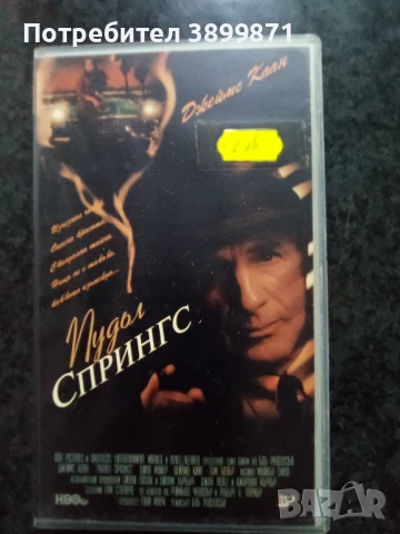 Продавам видеокасети цена 10 лева, снимка 12 - DVD филми - 50456134