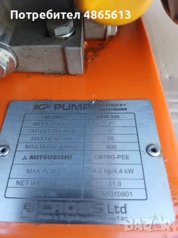 Водна помпа / мотопомпа KP Pump М 500 Mitsubishi – като нова, снимка 2 - Селскостопанска техника - 56011158