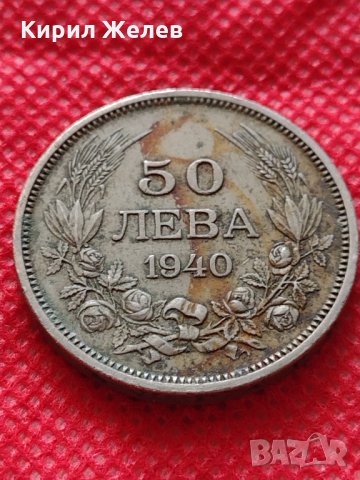 Монета 50 лева 1940г. Борис трети Цар на Българите за колекция декорация - 24955