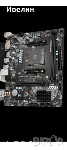 Комплект AM4:MB+ CPU+FAN+RAM , снимка 1